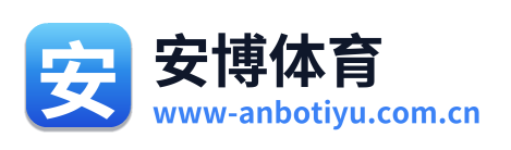 安博体育